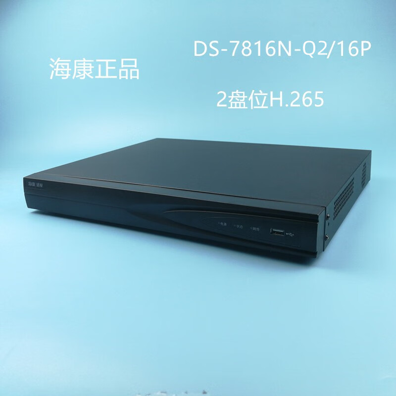 ?？低旸S-7816N-R2/16P 16路數(shù)字高清POE監(jiān)控主機(jī)深度解析