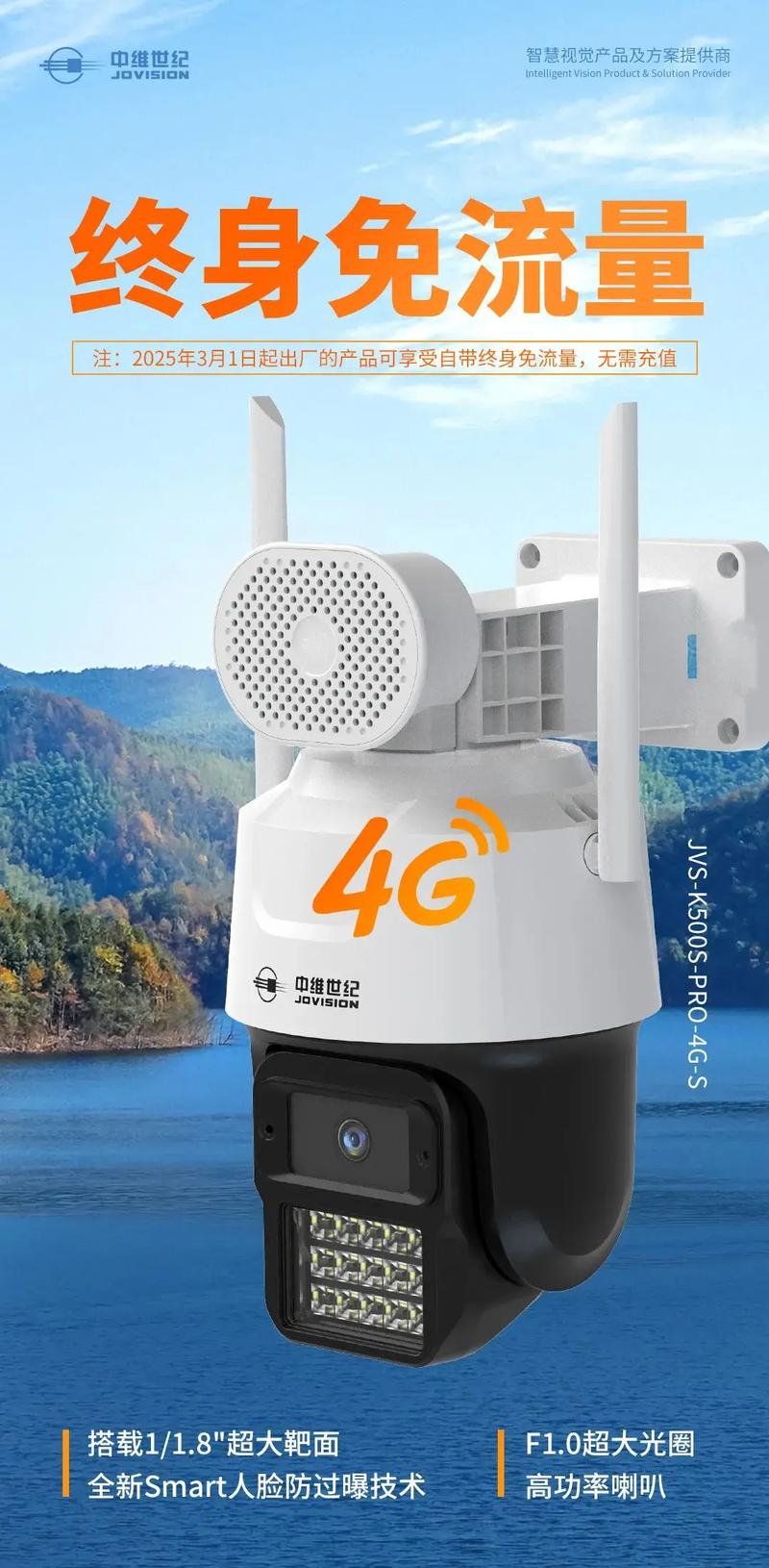 解鎖安防新境界 黑光4G攝像機(jī)，終身免流重新定義監(jiān)控體驗(yàn)