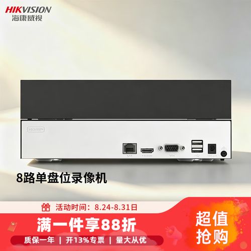 海康威視8路硬盤錄像機網絡監控主機nvr手機遠程7808n